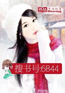 恶少的无价暖妻