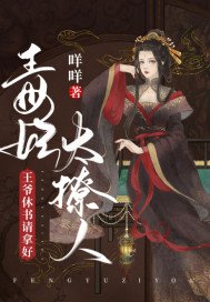 毒妃太撩人:王爷休书请拿好/重生后,被渣男死对头宠上天