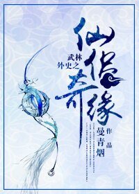 （武林外史同人）武林外史之仙侶奇緣